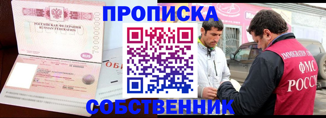 временная прописка в Соликамске